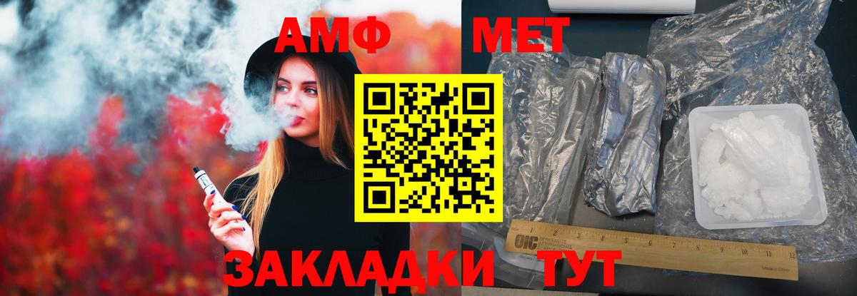 Туймазы  Амфетамин  Вход с VPN  АМФ Premium 