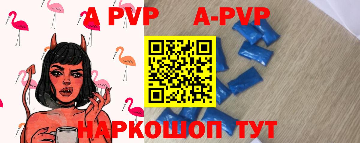 Альфа ПВП мука Туймазы