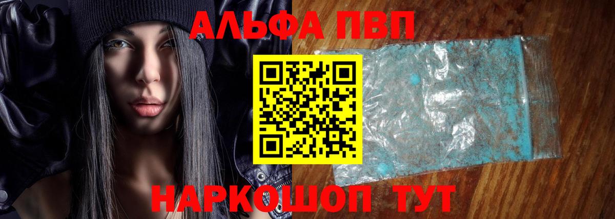 Alpha PVP СК КРИС  Альфа ПВП Соль  Вход с VPN  Туймазы  A-PVP СК 