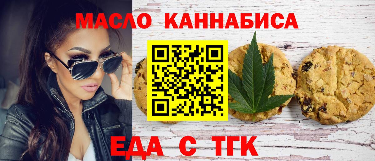 Cannafood конопля  Вход с VPN  Туймазы 