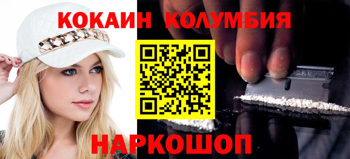 COCAIN Перу  КОКАИН 99%  Вход с VPN  Cocaine  закладки  Туймазы 
