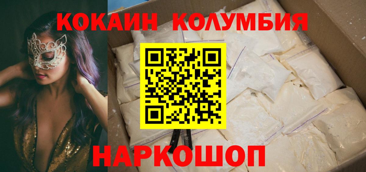 COCAIN Columbia Туймазы
