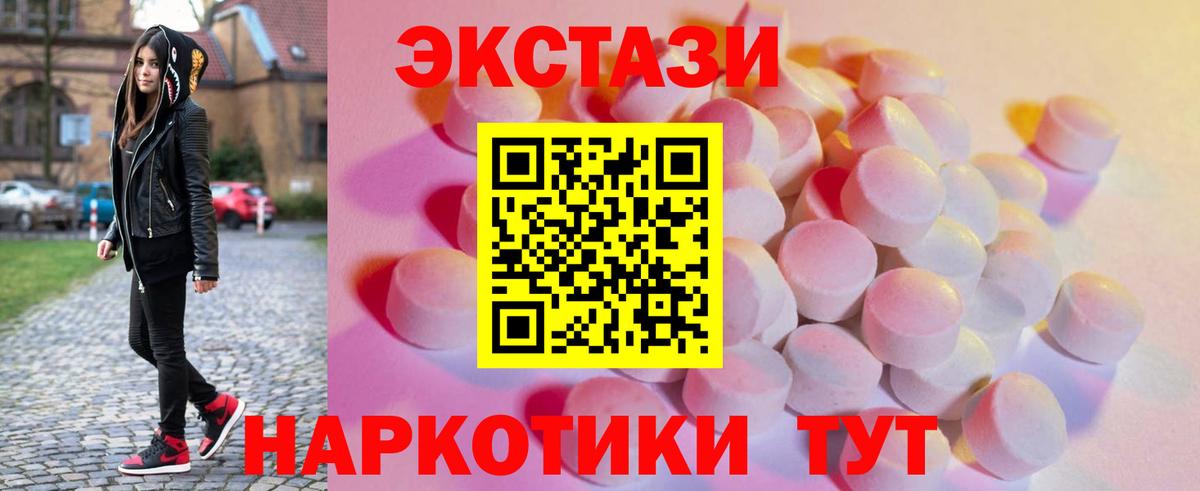 ЭКСТАЗИ  Вход с VPN  ЭКСТАЗИ VHQ  Туймазы  гидра ONION  Ecstasy ешки 