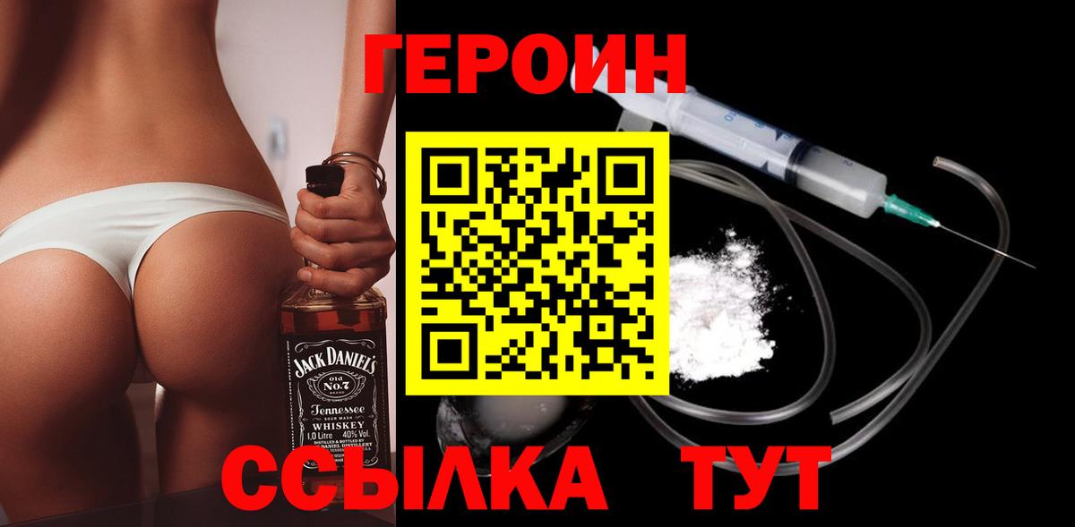 Героин  ГЕРОИН афганец  Вход с VPN  Туймазы 