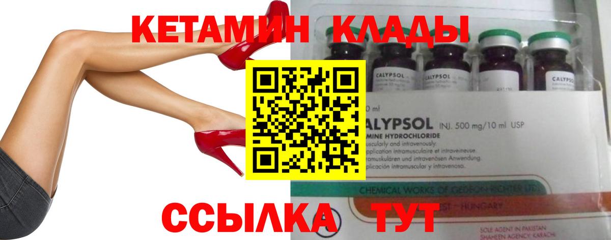 Кетамин VHQ Туймазы