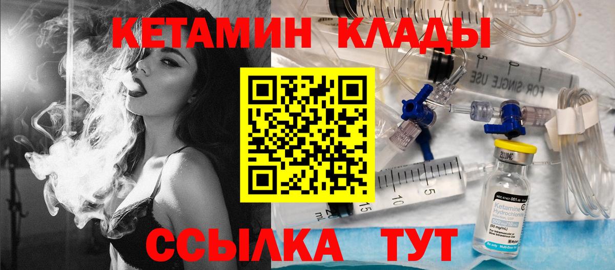 Туймазы  КЕТАМИН ketamine  Вход с VPN  КЕТАМИН VHQ 
