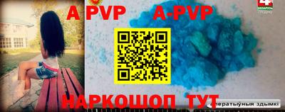 ALPHA-PVP Краснознаменск