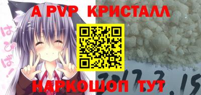 ALPHA-PVP Краснознаменск