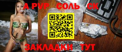 ALPHA-PVP Краснознаменск