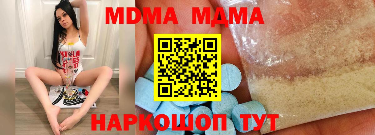Туймазы  MDMA crystal  МДМА VHQ  Вход с VPN 