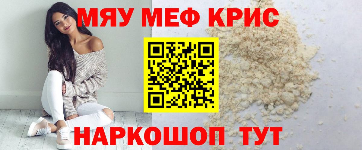 Меф мука Туймазы