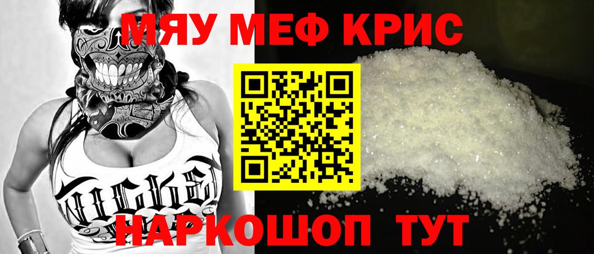Туймазы  МЕФ  Меф кристаллы  Вход с VPN  МЯУ-МЯУ VHQ 