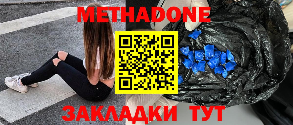 Метадон белоснежный  мориарти какой сайт  OMG маркетплейс  Туймазы  Вход с VPN 