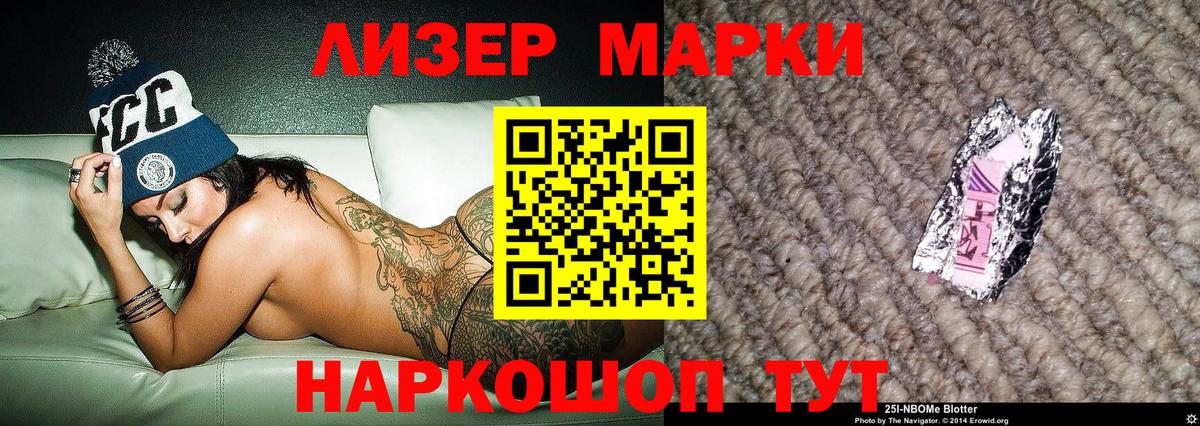Марки N-bome 1,5мг  Вход с VPN  Марки N-bome 1,5мг  где купить   Туймазы 