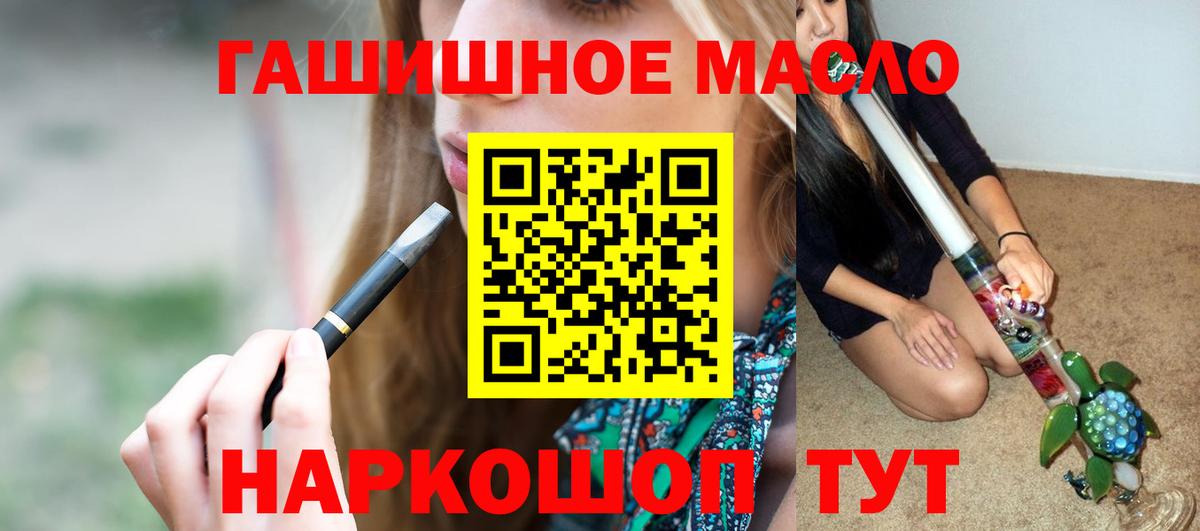 Туймазы  ТГК жижа  Вход с VPN  наркота  ТГК жижа 