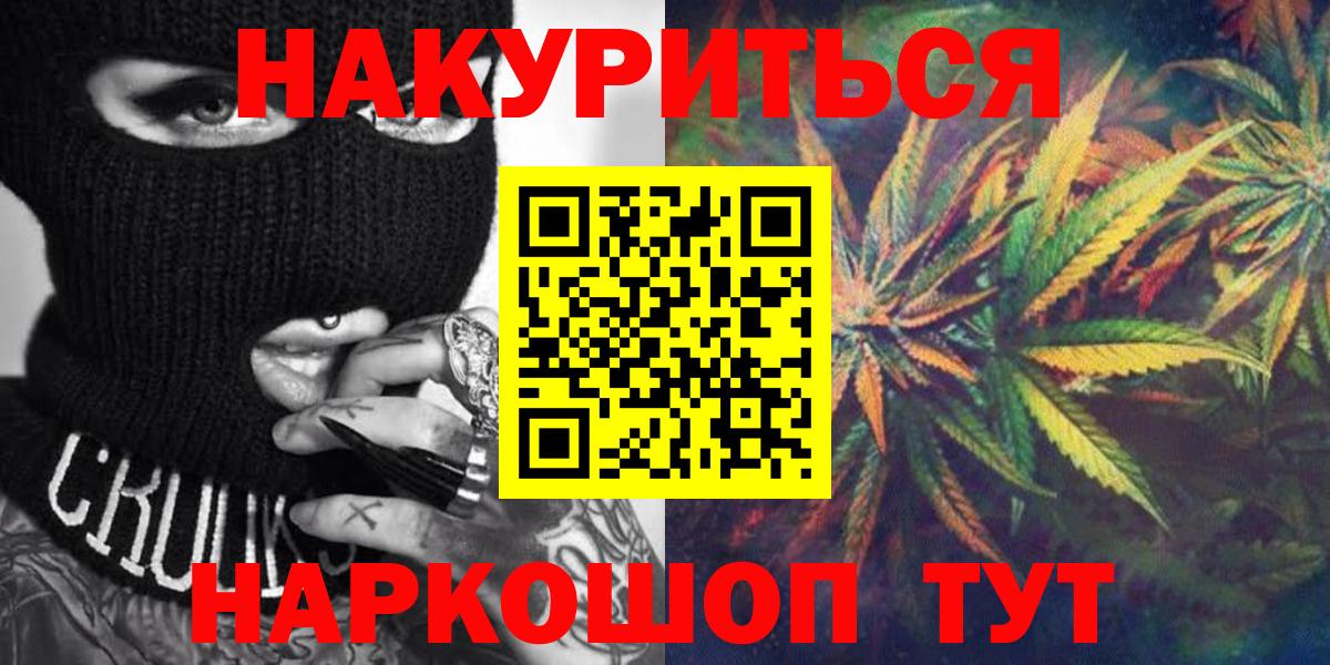 МАРИХУАНА Amnesia  Вход с VPN  Бошки Шишки MAZAR  Туймазы  Канабис THC 21%  Каннабис гибрид 